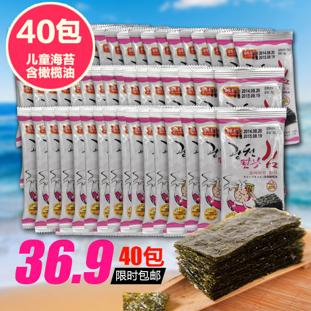 韩国食品 40包包邮 韩福烤紫菜海苔即食海苔韩国紫菜进口零食80g