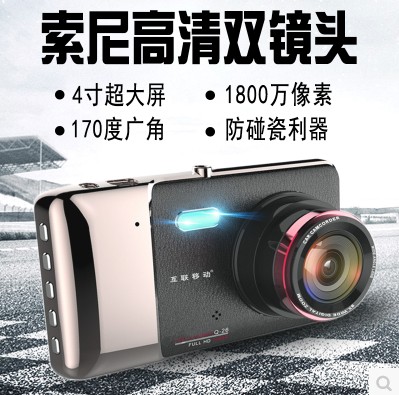 互联移动双镜头行车记录仪1080p高清夜视倒车影像三合一一体机