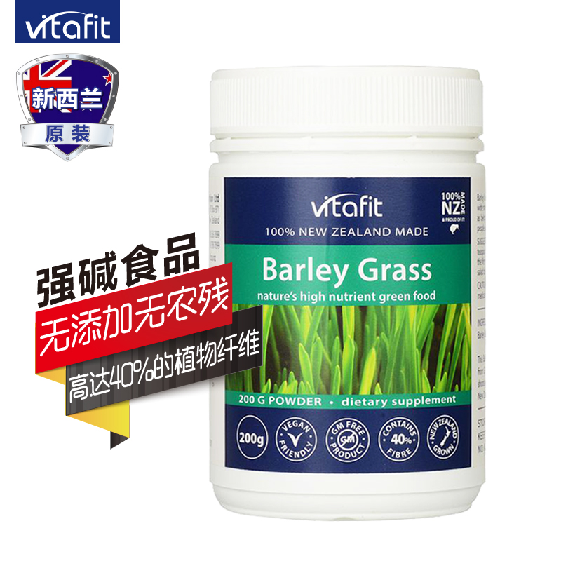 vitafit 新西兰进口 大麦苗粉 大麦若叶 青汁  酵素粉代餐粉 200g