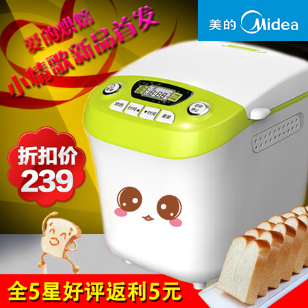 Midea/美的AHS10BD-PV面包机家用全自动多功能迷你蛋糕机