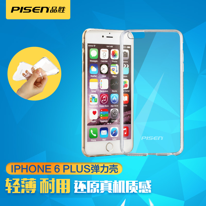品胜适用iphone6超薄透明弹力硅胶保护壳苹果6手机外壳保护套4.7