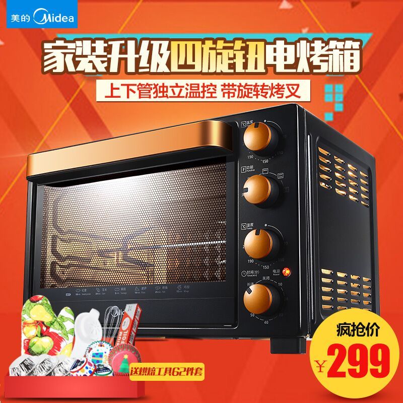 爆款升级Midea/美的 T3-L326B电烤箱家用多功能烘焙32L升正品特价