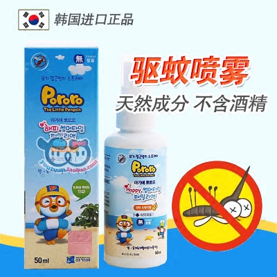 韩国进口Pororo宝露露 儿童婴儿专用 户外强效驱蚊水喷雾 防蚊虫