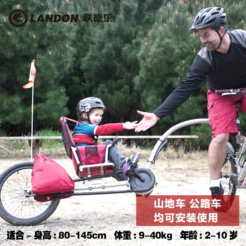 联德乐山地自行车拖车带小孩亲子车母子旅行双人单车折叠儿童挂车