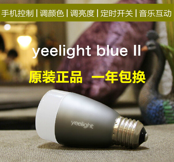 Yeelight Blue 2二代蓝牙智能led灯泡小米灯泡手机遥控wifi床头灯