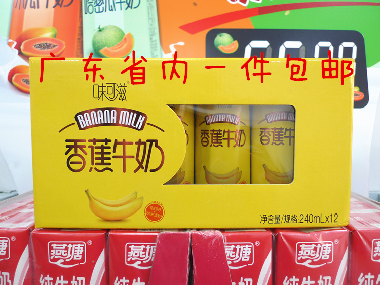 7月 伊利味可滋香蕉风味牛奶12*240ml/箱广东省内单件包邮