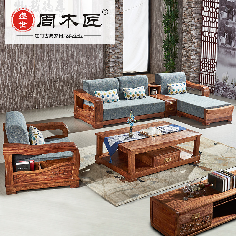 周木匠 红木沙发 新中式沙发组合 刺猬紫檀实木沙发中式仿古家具