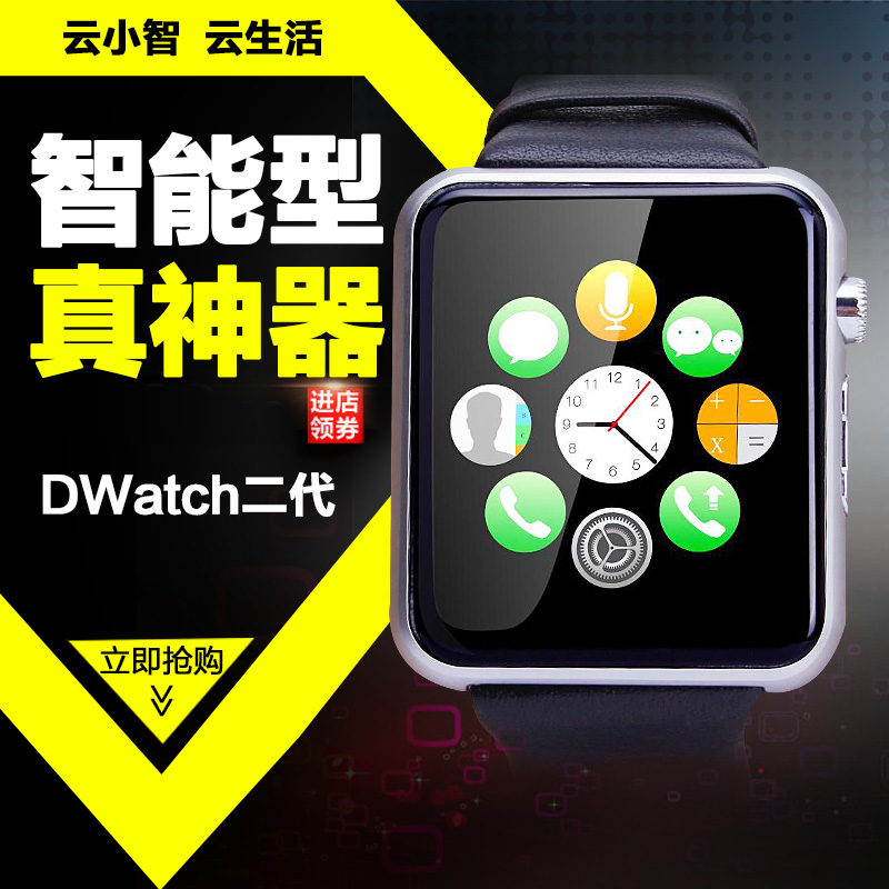专利设计DWatch二代智能手环蓝牙运动健康手表安卓插卡穿戴式设备
