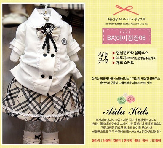 15夏韩版 学院风公主领花短袖衬衫＋格子裙 女童套装/童装 淑女套