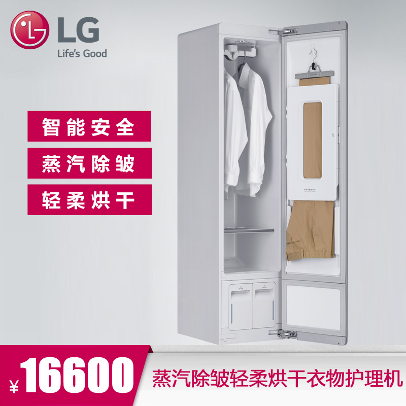 LG S3WER STYLER 蒸汽除皱轻柔烘干智能衣物护理机