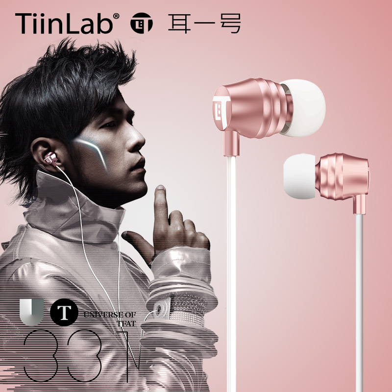 耳一号/TiinLab UT331通用耳麦重低音耳塞式有线带麦耳机入耳式