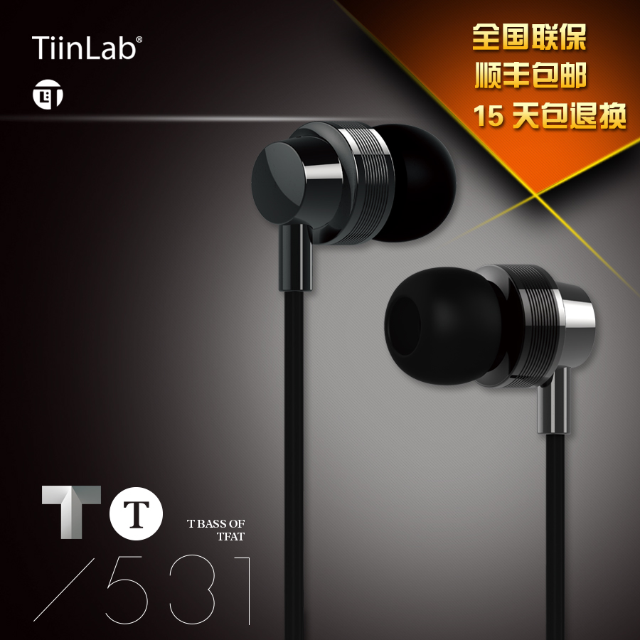 耳一号Tiinlab TT531音乐耳机入耳式重低音耳塞式周杰伦