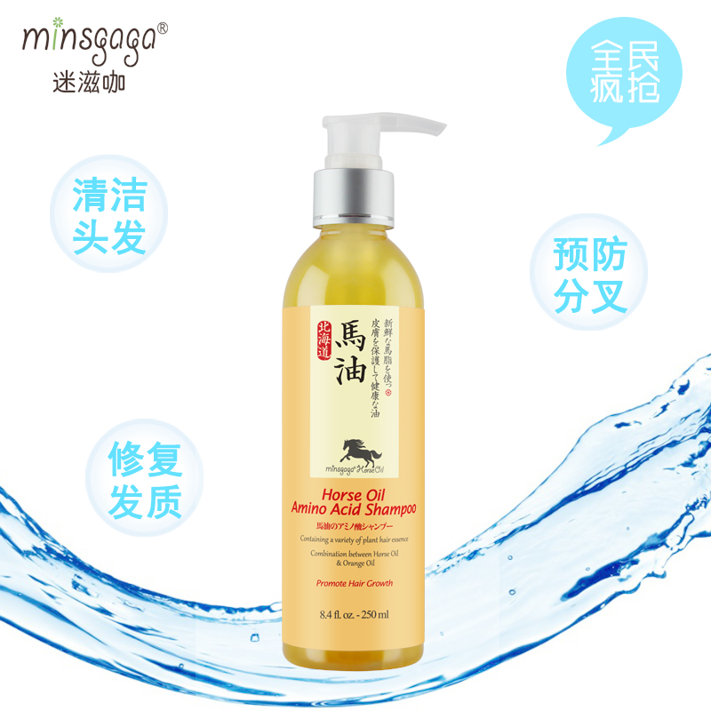 迷滋咖 日本马油牌洗发水 去屑 毛躁烫染护理 氨基酸无硅油洗发