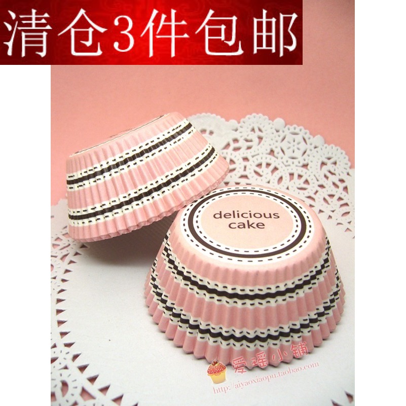 【爱瑶小铺】底部5cm 粉色cake 蛋糕纸托 油纸杯 约100个4叠