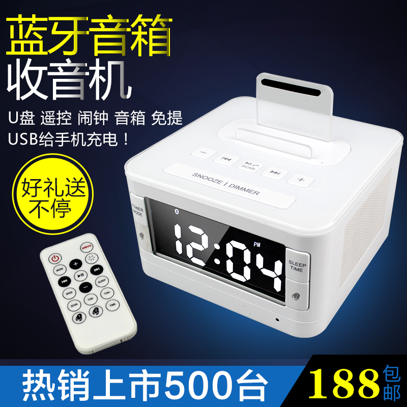 Songman K7-BT 蓝牙音箱收音机闹钟音响 USB手机充电底座U盘播放