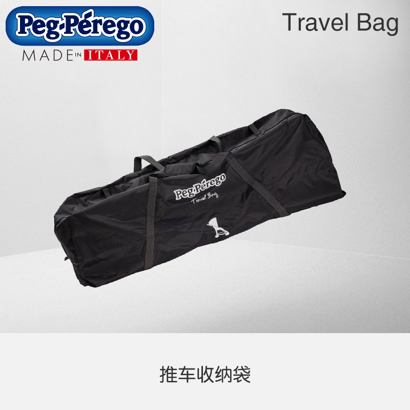 Peg Perego PlikoMini伞车旅行包婴儿推车收纳袋飞机托运防尘配件