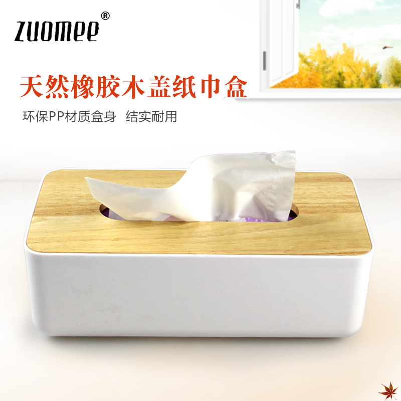 zuomee欧式家用木盖纸巾盒创意餐巾纸抽盒客厅车用简约抽纸盒