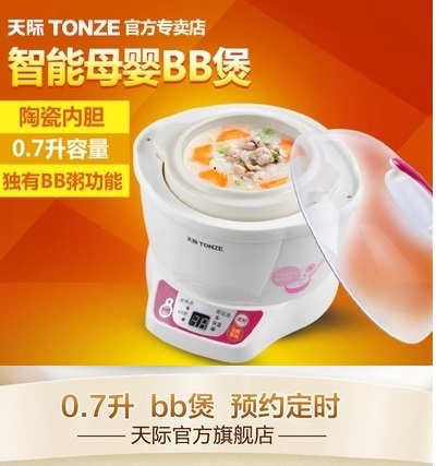 天际 DDZ-7B(BB煲)天际煮粥宝陶瓷隔水电炖锅 宝宝电炖锅