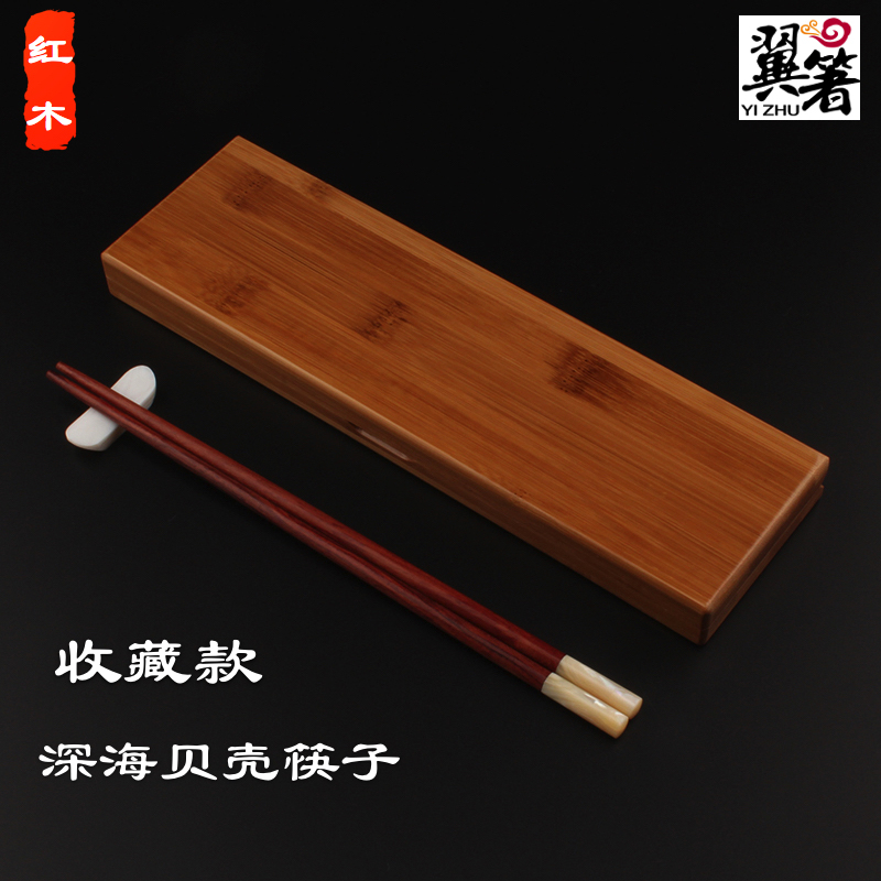 翼箸筷子商务收藏婚庆情侣环保竹木盒套装酒店1双2双5双厂家正品