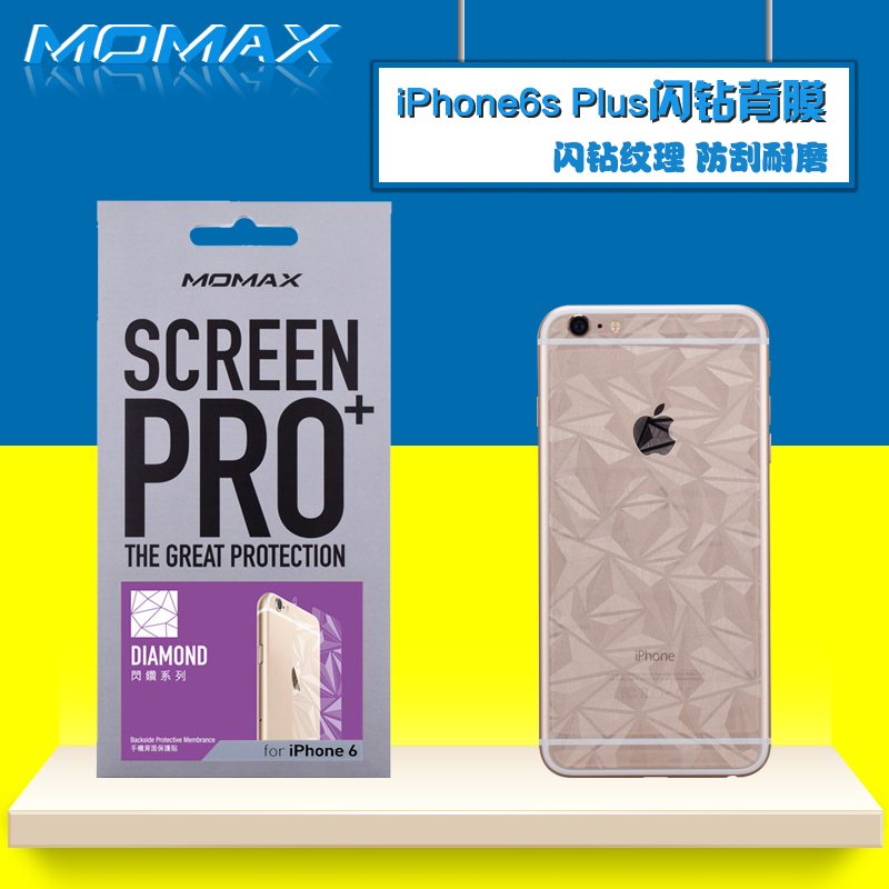 MOMAX摩米士iPhone6背膜闪钻背膜苹果6Plus后膜6SPlus耐磨防刮膜