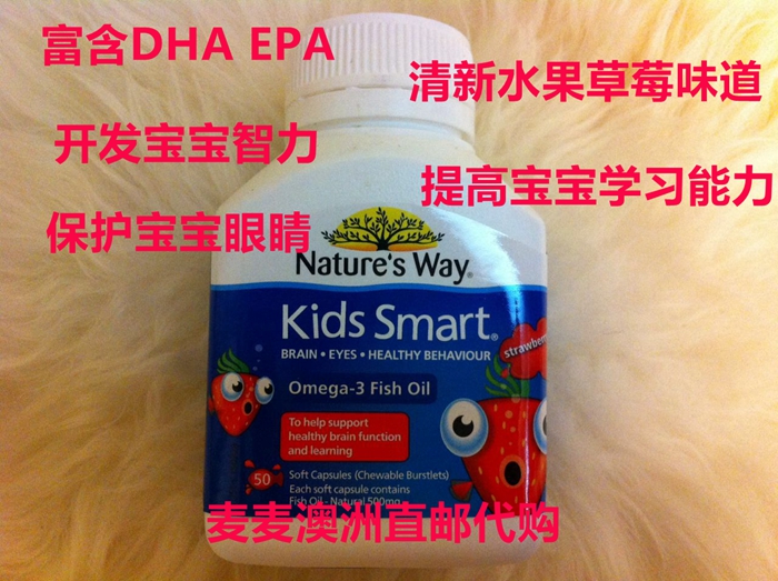 现货麦麦澳洲代购Nature’s Way佳思敏 进口儿童鱼油草莓味 50粒