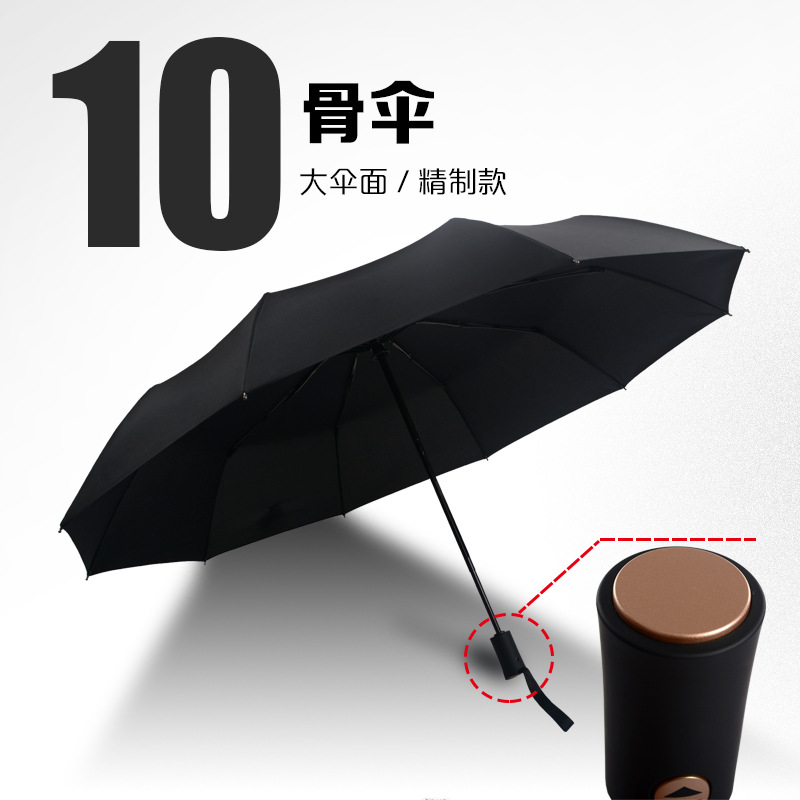 雨伞创意十骨全自动伞三折防紫外线折叠黑胶太阳伞男女士商务伞