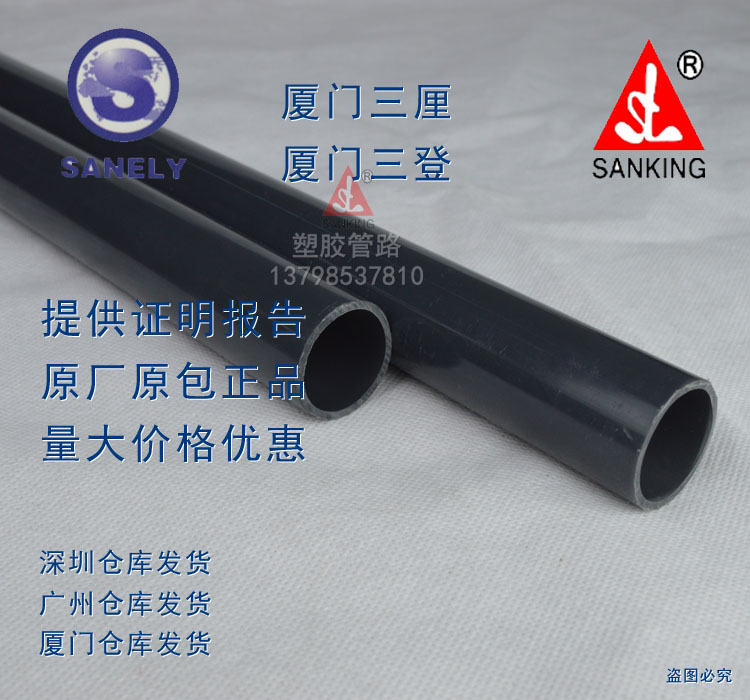 三厘PVC美标水管PVC SCH80管材 UPVC管48.3mm 1-1/2寸 DN40 ANSI