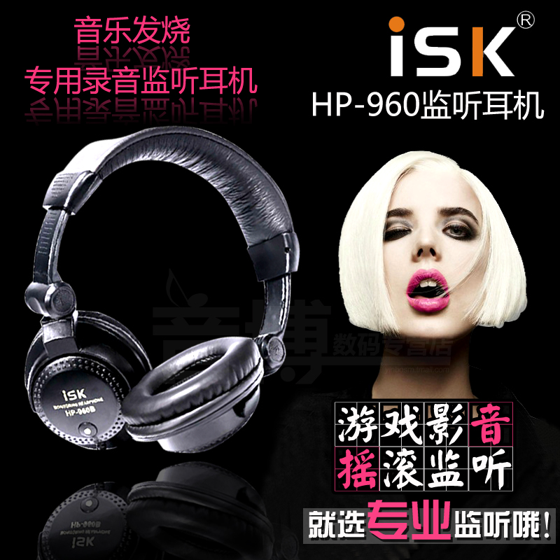 ISK HP-960B头戴式监听耳机 电脑K歌录音喊麦监听耳麦线长3米