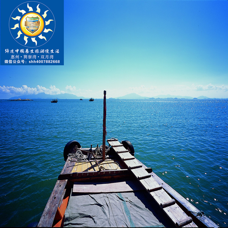 惠州 巽寮湾 木船出海 海上观光 出海捕鱼 体验渔家风情 十人船票