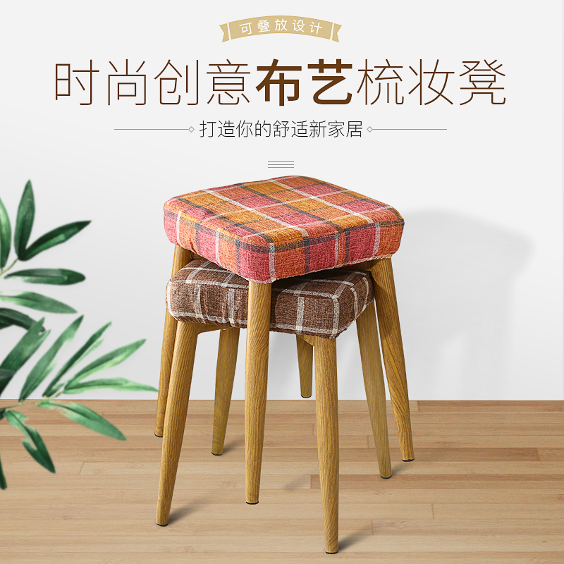 餐凳方凳可叠放凳子创意时尚梳妆凳布艺餐桌凳家用小板凳钢木凳