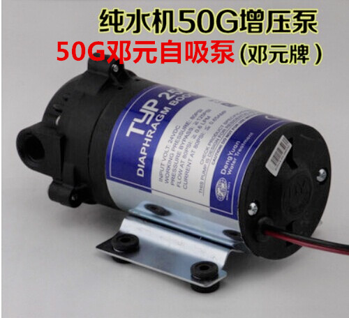 净水器纯水机增压泵家用超静音台湾邓元50G自吸农家乐电机配件