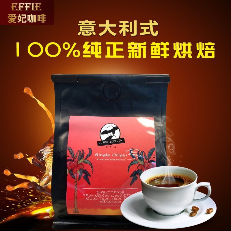包邮 香港Effie爱妃纯品454g意大利风味咖啡豆 至臻系列