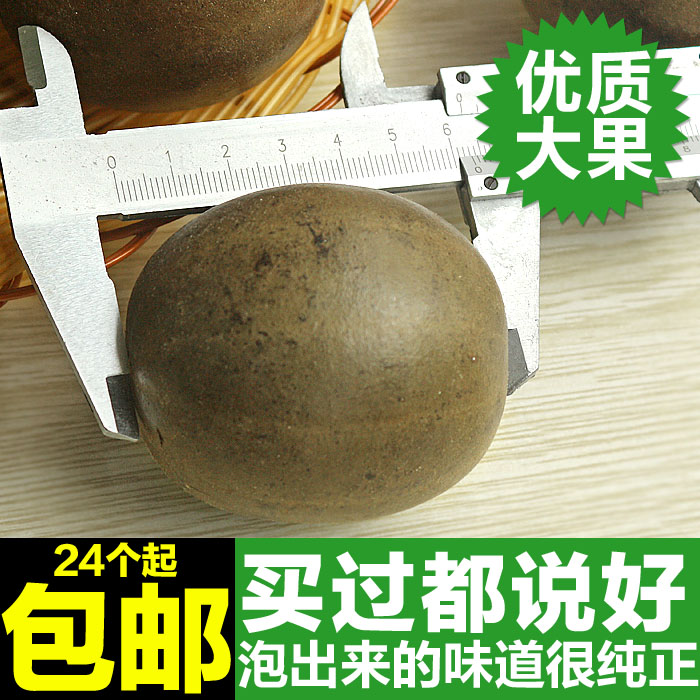 广西罗汉果桂林永福罗特产化痰止咳干果新鲜特级果1袋（1 X2个 ）