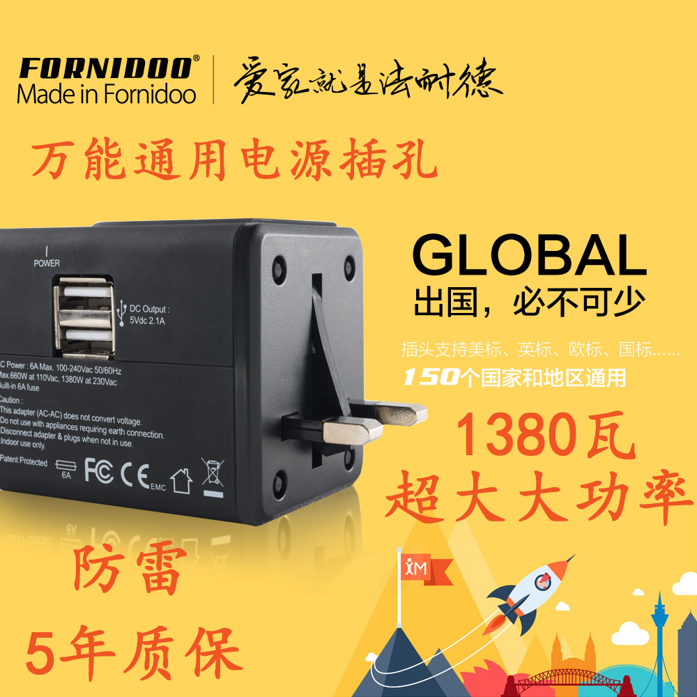 法耐德ST-002S全球通用万能转换器插头电源插座双USB充电出国包邮