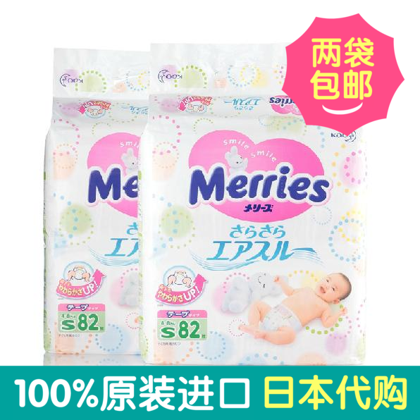 日本正宗原装正品代购花王（Merries）纸尿裤 小号S82片 4-8kg