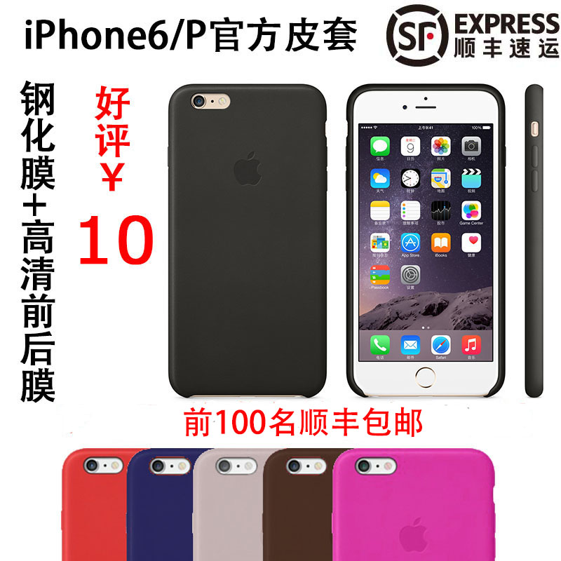 苹果iPhone6手机壳4.7手机套iPhone6plus5.5寸保护套原装皮革正品