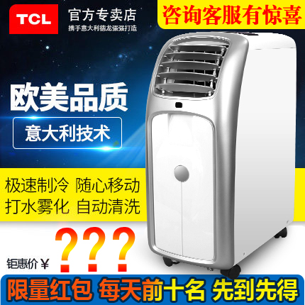 TCL KY-20/EY可移动小型空调单冷家用1P厨房一体便携迷你窗式空调