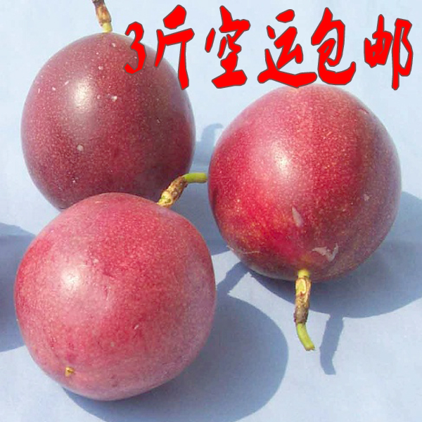 【空运包邮】桂林高山新鲜百香果 特级果3斤20个 现货