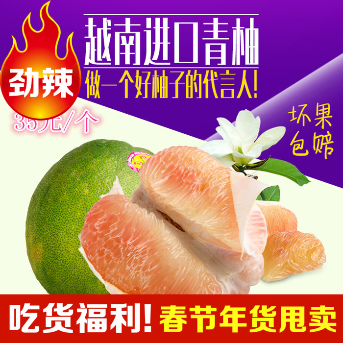 越南柚子新鲜上市 进口二级红心蜜柚翡翠柚特惠1只装2斤左右