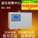 包邮正品威乐WL-W9W6家用平层式热水循环系统回水器预热器增压泵