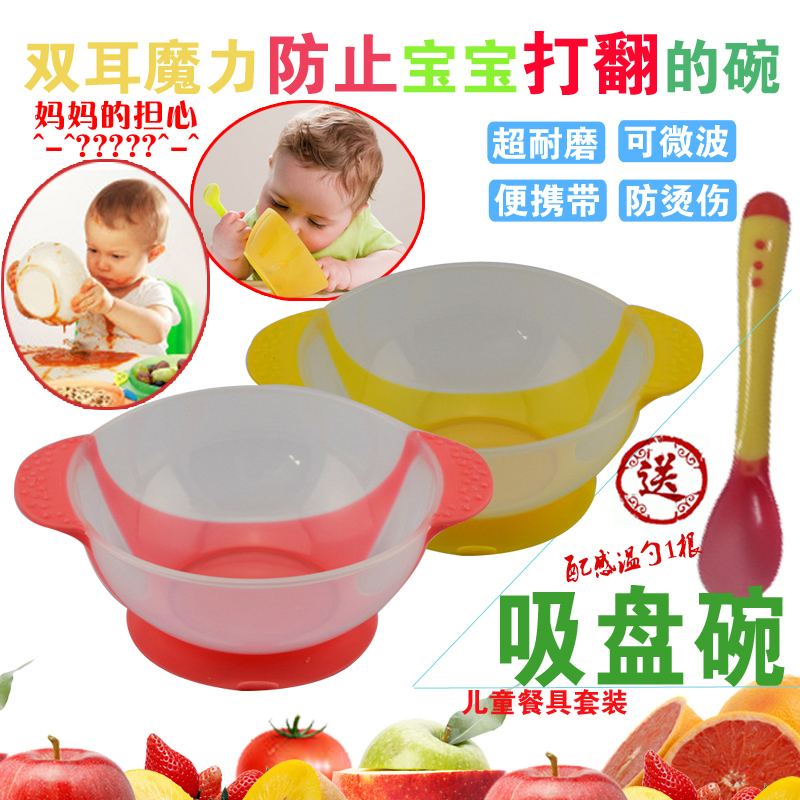宝宝吸盘碗餐具儿童吃饭碗套装感温软勺子小孩婴儿初学辅食训练碗