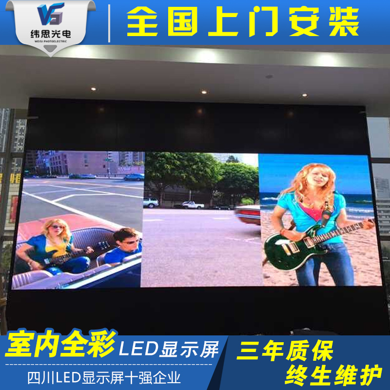 led显示屏室内p3小间距全彩显示屏会议超高清视频酒店舞台专用屏
