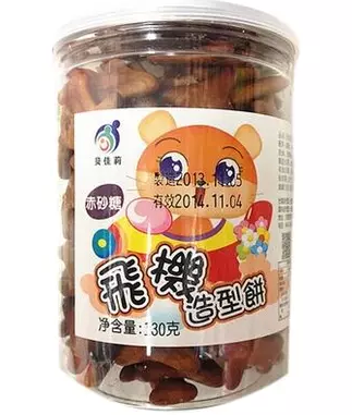 台湾进口零食贝佳莉黑糖味飞机饼干赤砂糖婴儿饼干磨牙饼干
