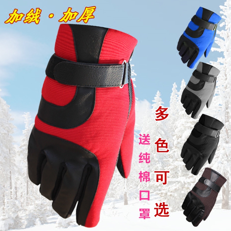 男女冬季户外运动手套情侣骑车滑雪加绒加厚防风寒保暖防滑男手套