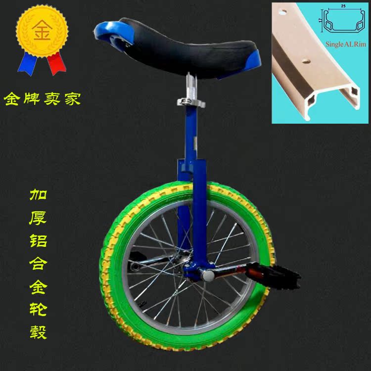 原创正品独轮车儿童成人单轮车平衡车自行车健身代步竞技车包邮