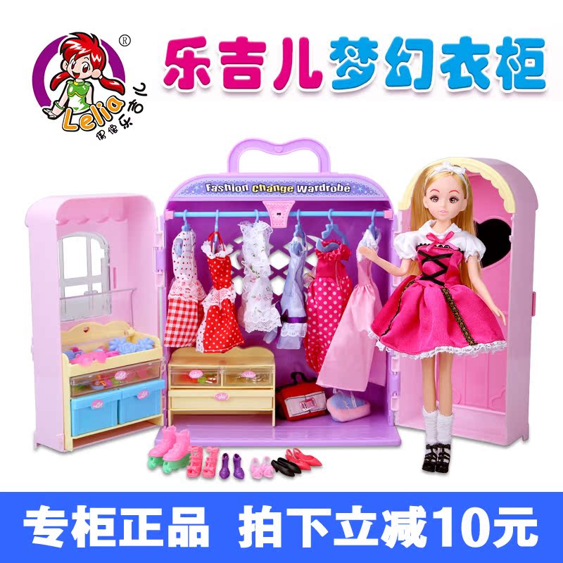 乐吉儿梦幻衣柜橱芭比娃娃套装礼盒洋娃娃女孩玩具儿童生日礼物