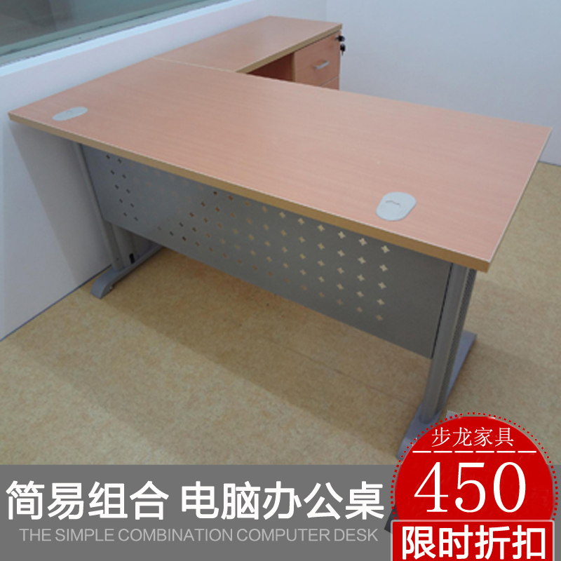 广州步龙工字架直台面家具榉木办公桌中班台钢架主管桌简约组合桌