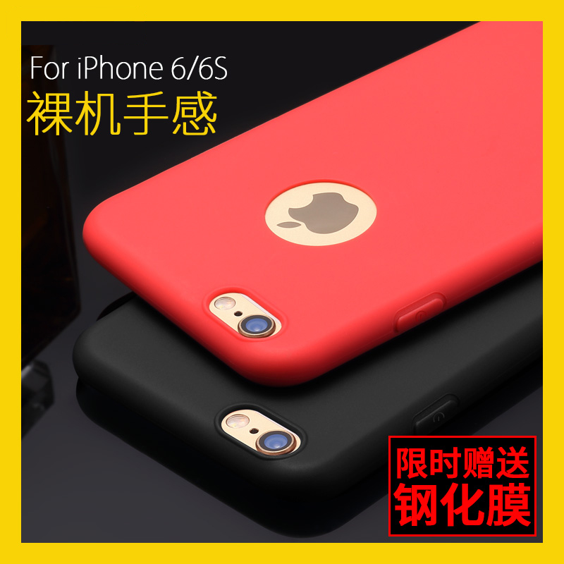 lamyik iPhone6手机壳苹果6s套 硅胶磨砂超薄4.7防摔i6六软男