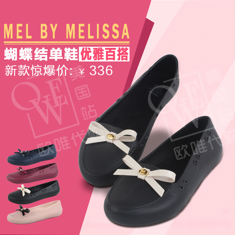 15新款正品代购 Melissa梅丽莎副牌Mel 优雅蝴蝶结平底单鞋女凉鞋