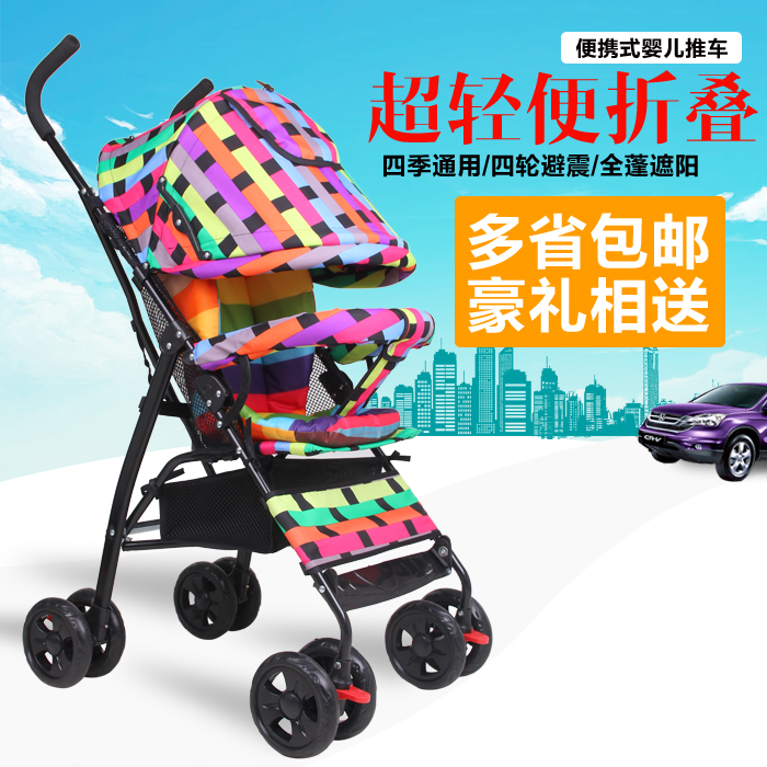 婴儿车推车轻便折叠伞车可坐可躺宝宝四轮避震简易童车冬夏季包邮